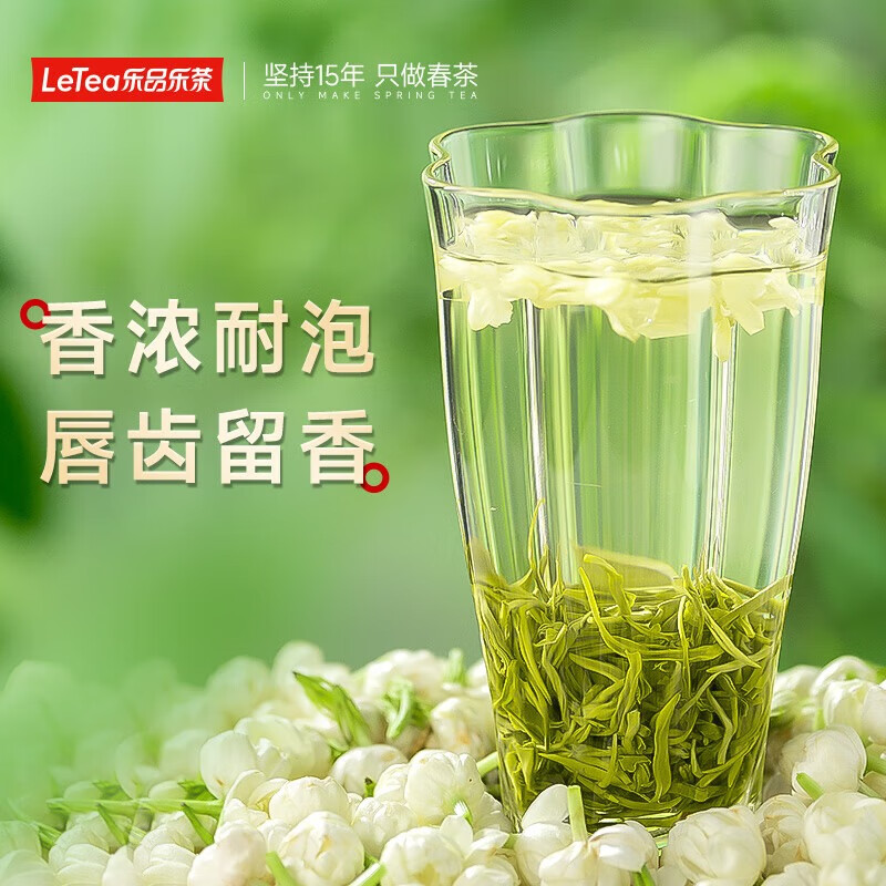 Lepinle Tea Jasmine Tea Premium Tea 2025 New Tea Sichuan Style 250g Hengxian Piaoxue Drink Yourself and Gift Bag Popular Products