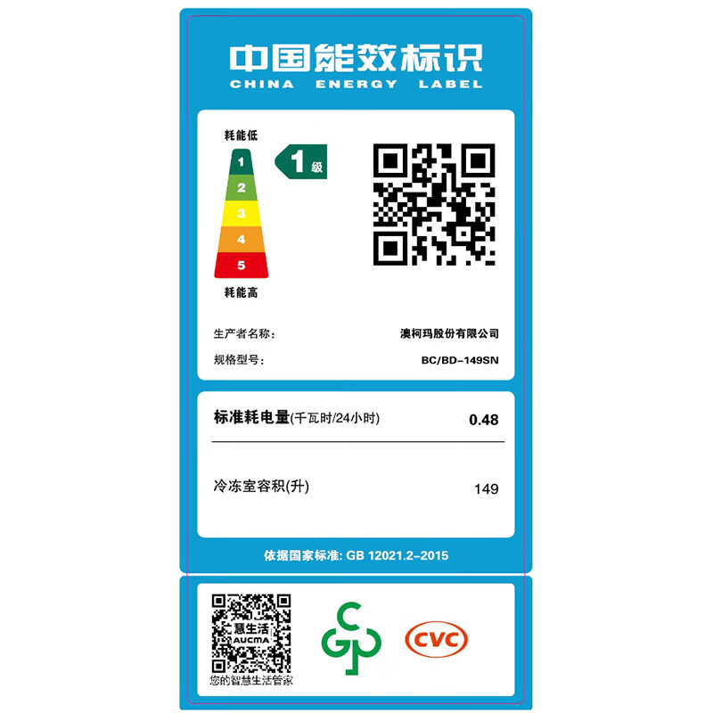 AUCMA small freezer household low-temperature first-level energy-saving efficiency 80% frost reduction fully frozen refrigerated fresh-keeping horizontal top-door single-temperature freezer 200 liters or so 145L/149/203/310 liters 149 liters frost reduction 80%|Level 1 energy efficiency|PCM liner