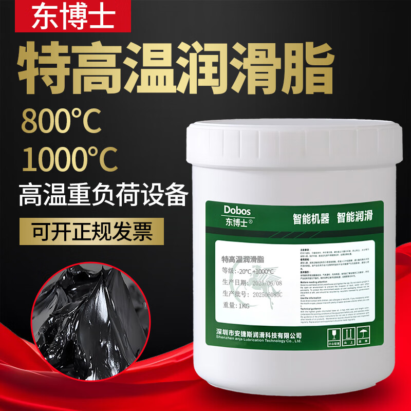 Dr. Dong high-speed bearing grease 500 degrees 400 degrees 300 chain motor butter wear-resistant 600 degrees 1000 degrees special high temperature resistant butter grease special high temperature grease 800 1KG