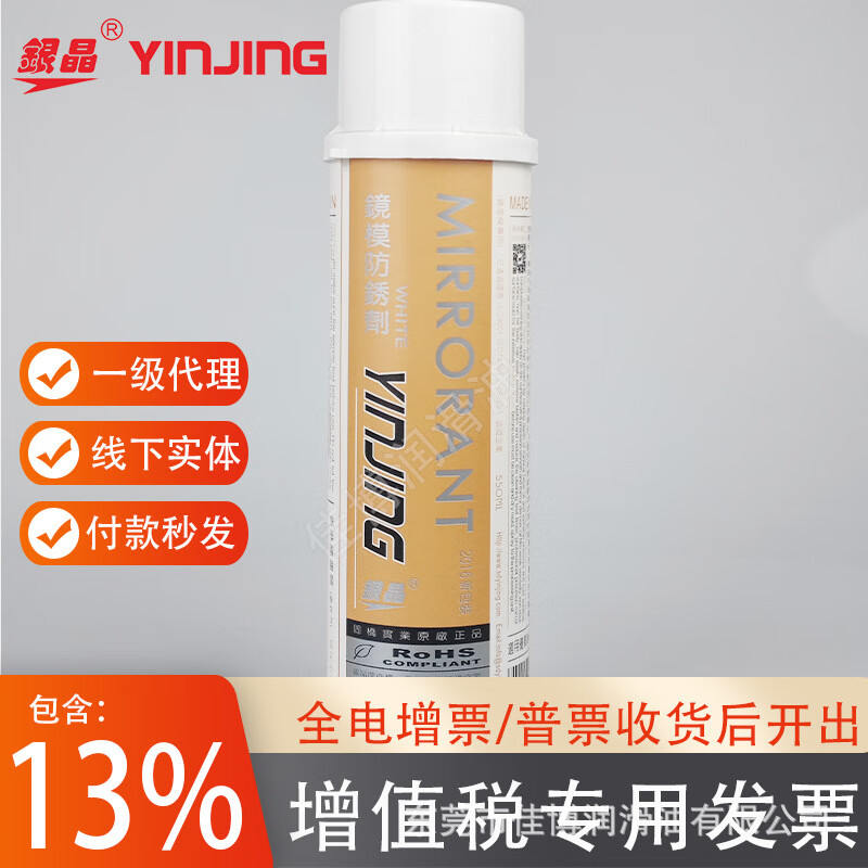 Mirror mold anti-rust agent MA-25 high-gloss mold special mirror MA25 precision mold anti-rust no-cleaning oil MA25 mirror mold anti-rust agent 550ML