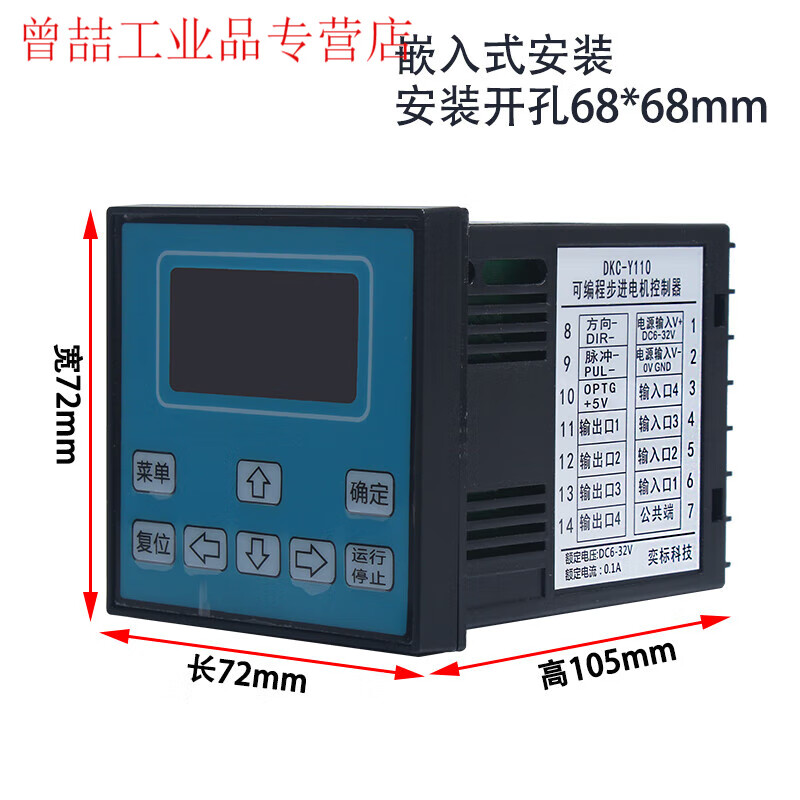 Yue Changsheng Chinese display programmable stepper servo motor controller single and double axis pulse controller DKC-Y11 single axis controller DKC-Y110 (requires self-programming