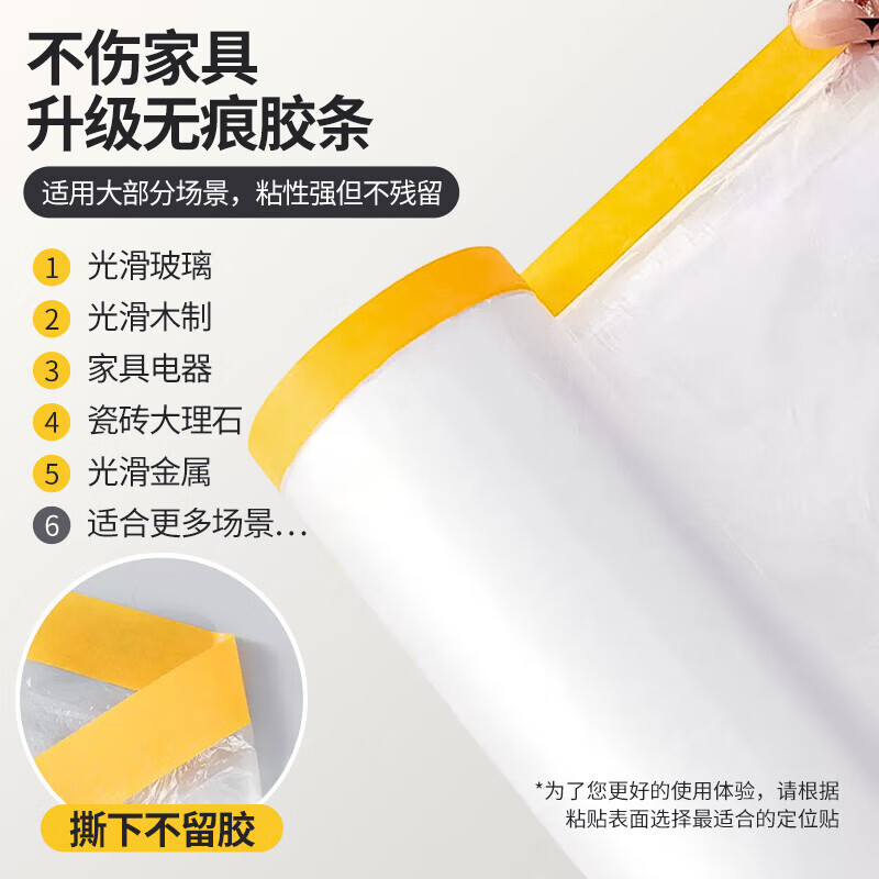 Tuxiang disposable dustproof cloth dustproof film dustproof cover plastic film decoration furniture protective film sofa dust cover cloth mattress cover 3*20m 0.8 silk + positioning sticker