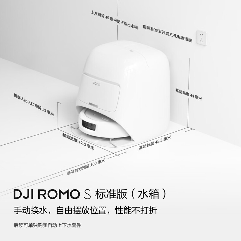 DJI subsidizes 15% of ROMO's new flagship sweeping robot for home use, maintenance-free, self-cleaning, intelligent obstacle avoidance, sweep and mop all-in-one floor scrubber ROMO S Standard Edition (Water Tank) Standard Edition