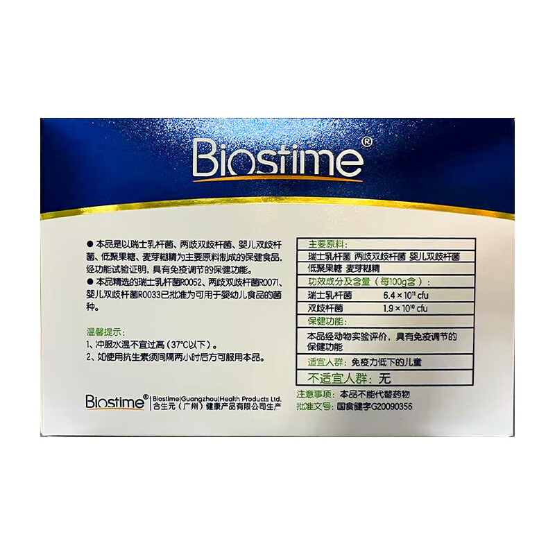 Biostime Probiotic Granules Original Flavor 1.5g*26 bags/box (children's type) 26 bags*1 box
