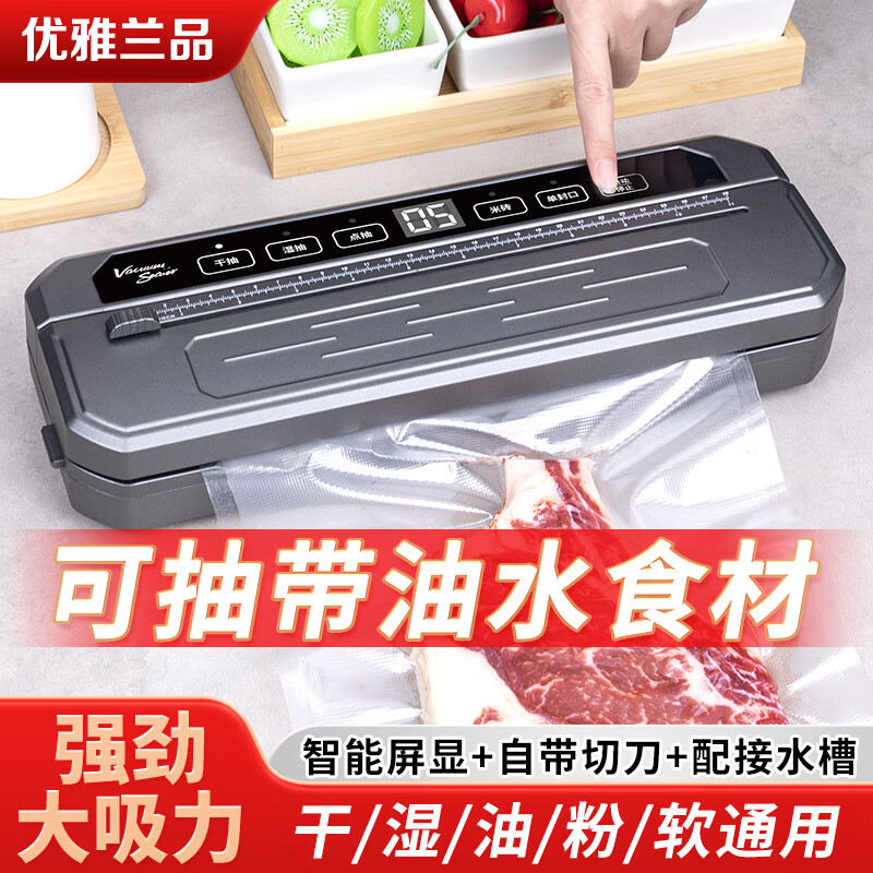 Elegant Lanpin fully automatic vacuum sealing machine small household fresh-keeping sealing plastic sealing compressor cooked food vacuum food bag wet and dry vacuum packaging machine household food preservation machine 30CM sealing wet and dry + display