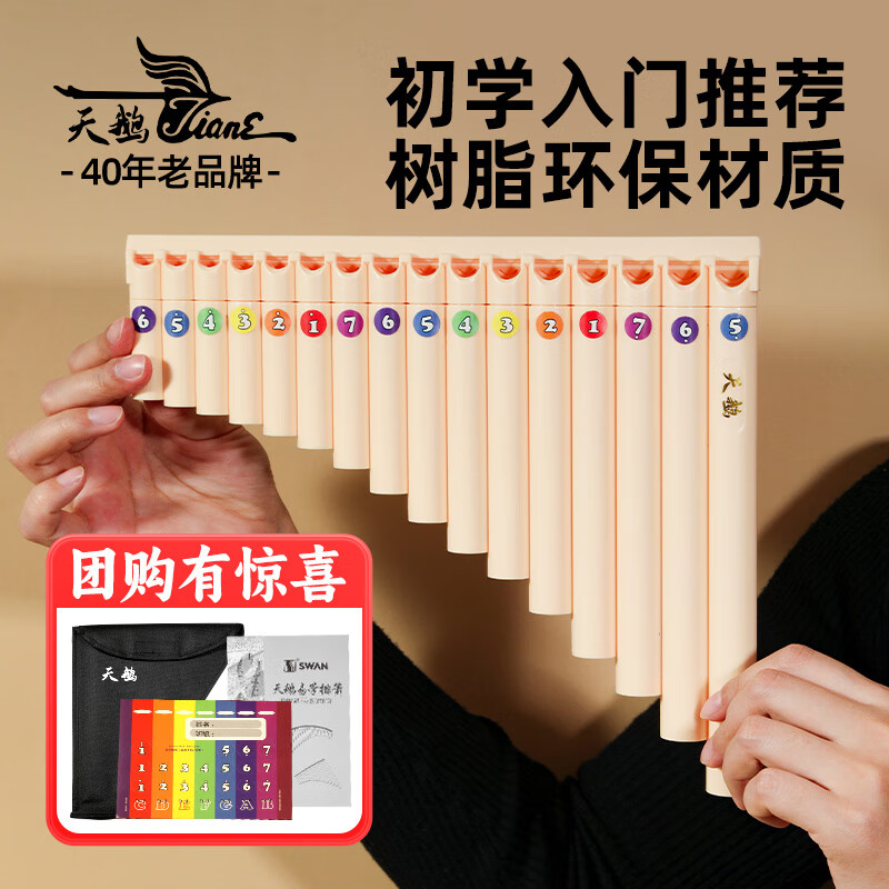 Swan pan flute for primary and secondary school students, 16 pipes in C key, professional performance grade pan flute, 16 pipes, ivory white, standard
