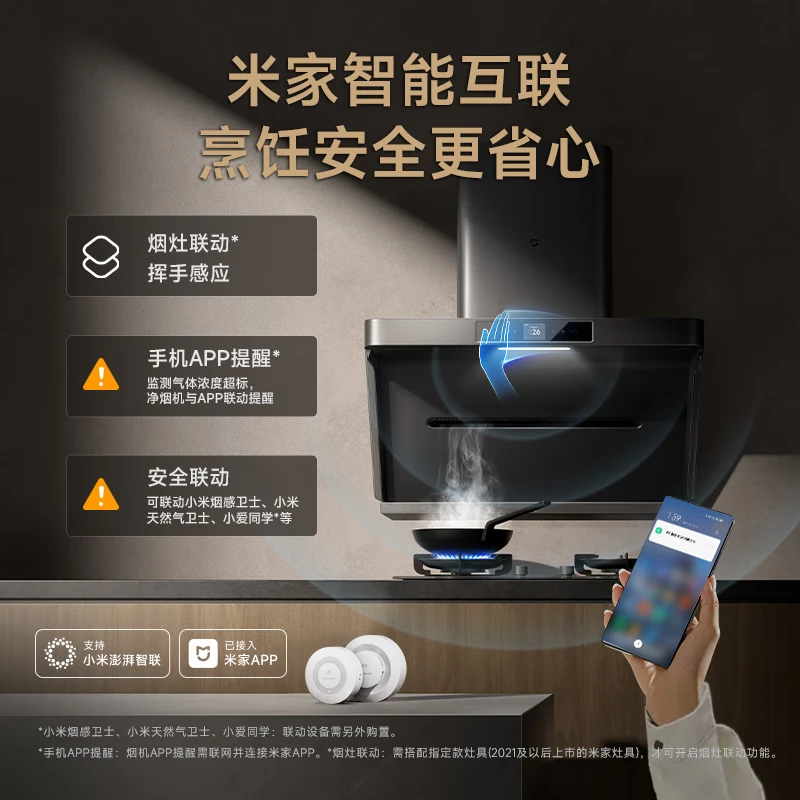 Mijia Xiaomi range hood hood purifier P1 trade-in for new large suction level one energy efficiency door-to-door installation natural gas stove set free of disassembly and cleaning MJ04CY