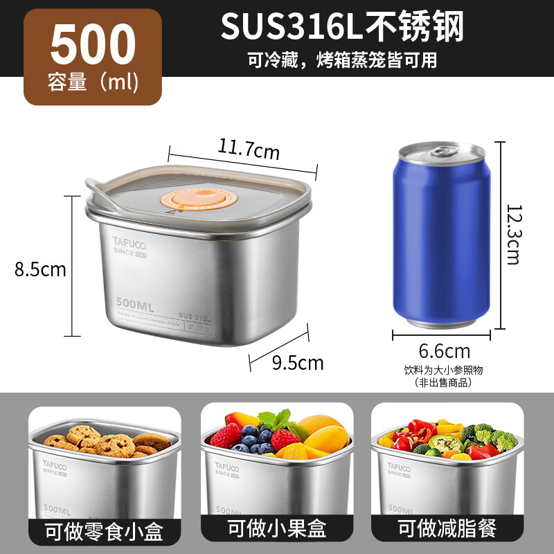 TAFUCO stainless steel crisper 316L food grade lunch box sealed lunch box storage lunch box refrigerator packaging with lid T5381