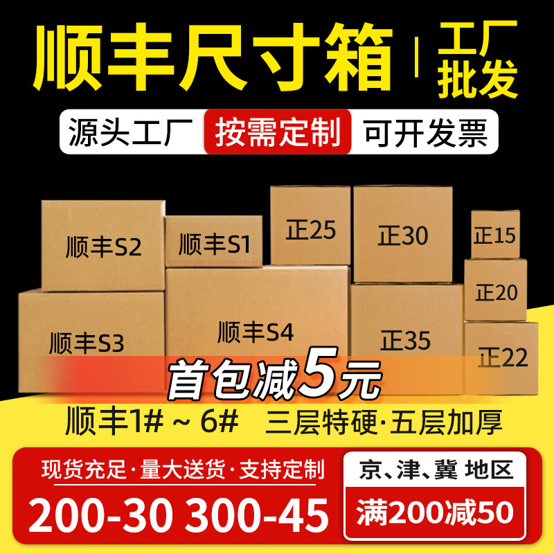 Express carton s1234f56 square packing box wholesale postal square cardboard packaging box custom-made square 21 (218*218*168mm) (25 C tiles 3 layers of extra hard C tiles