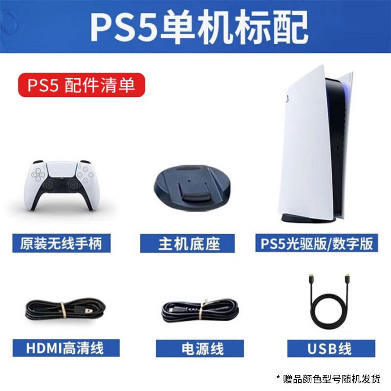 Sony (SONY) PlayStation 5 PS5 second-hand game console new home Blu-ray HD 8k 99 new with packaging ps5 optical drive version National Bank console dual handle