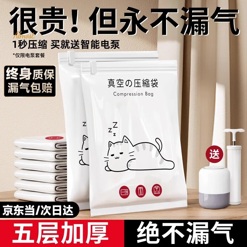 Angtu vacuum compression storage bag quilt quilt electric pump air pump down jacket clothing clothing organizing bag 2 extra large + 2 large + 2 medium + 2 small + smart electric pump