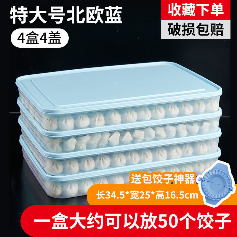 Qinkai dumpling box kitchen refrigerator crisper multi-layer quick-frozen dumpling storage box household frozen box egg box dumpling box Nordic blue small size 3 boxes 3 lids