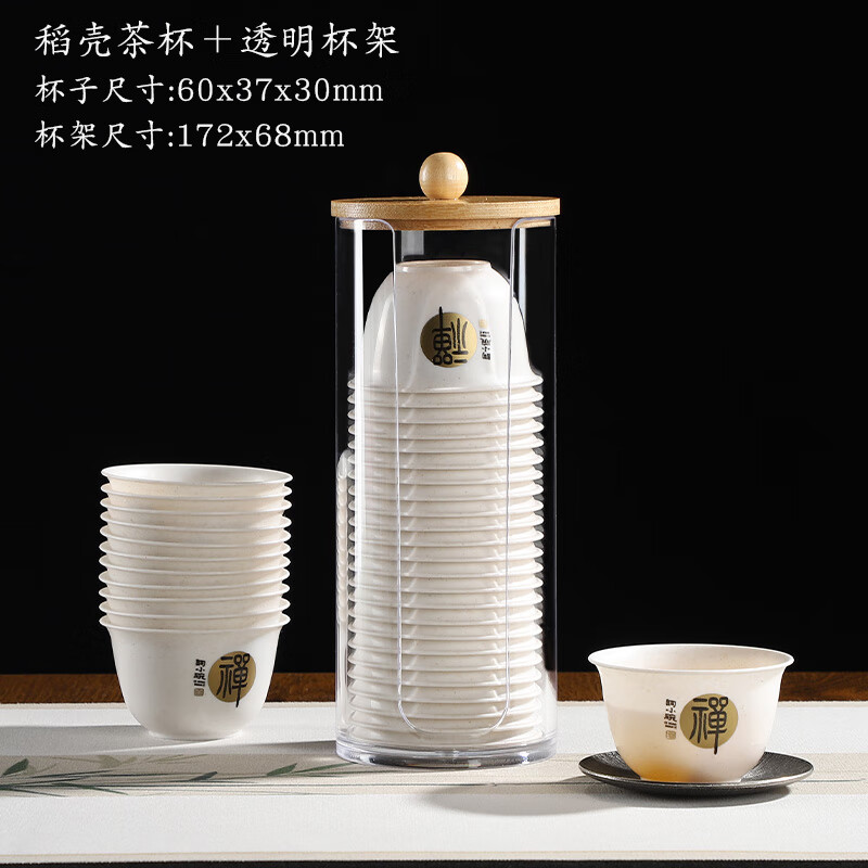 Ci small bowl disposable water cup with custom logo, food grade rice husk Kung Fu tea cup, thickened and high-end, special for drinking tea, 100 printed tea cups + 1 transparent cup holder