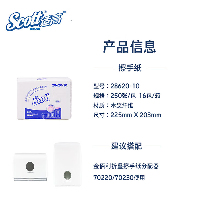 Suitable height hand towel 1 layer 250 pumps*1 pack Kimberly-Clark 28620-10 strong water absorption