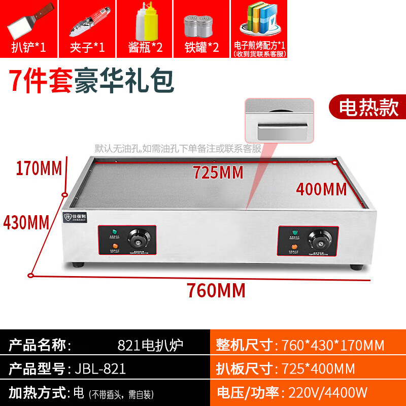 Venus Electric Griddle Commercial Small Fried Steak Night Market Business Stall Teppanyaki Commercial Equipment Teppanyaki Squid Small Hand Pancake Snack Electric Heating Gas Electric Heating Model 73*40CM Griddle丨821