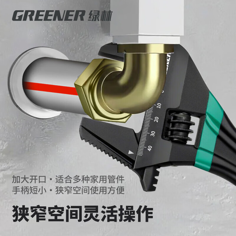 GREENER large-opening adjustable wrench household short-handled live wrench small space bathroom special black with teeth 8 inches