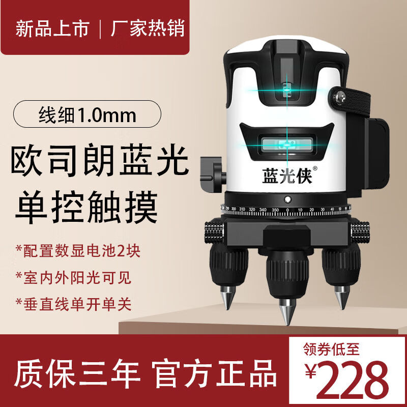 German OSRAM blue light level meter new LD green light 2 lines 3 lines 5 lines outdoor strong light infrared water level meter outdoor super bright green light 2 lines + Big Mac digital display