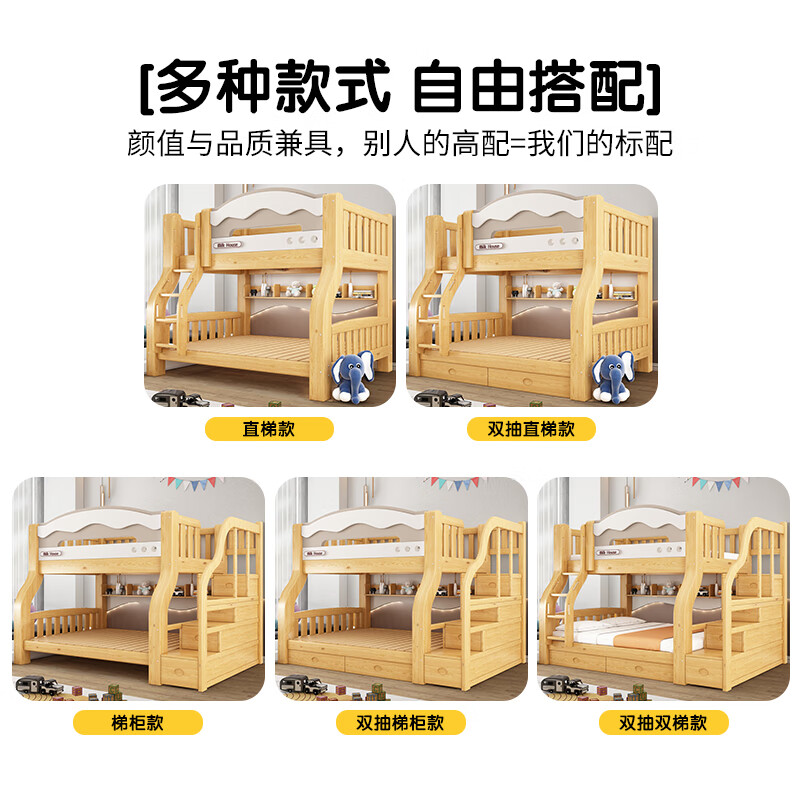 Solid wood double bed and bunk bed, two-story multi-functional bunk bed combination bed, high and low bed, bold and thickened children's bed, cabinet ladder, upper bed width 130 cm, lower bed width 150 cm (comes with bookshelf)