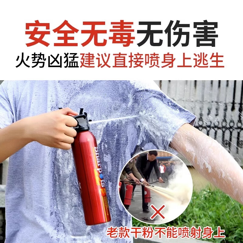 Flash car fire extinguisher small portable car private car annual inspection household water-based fire equipment fire extinguishing bottle 620ml water-based upgraded version 13B red