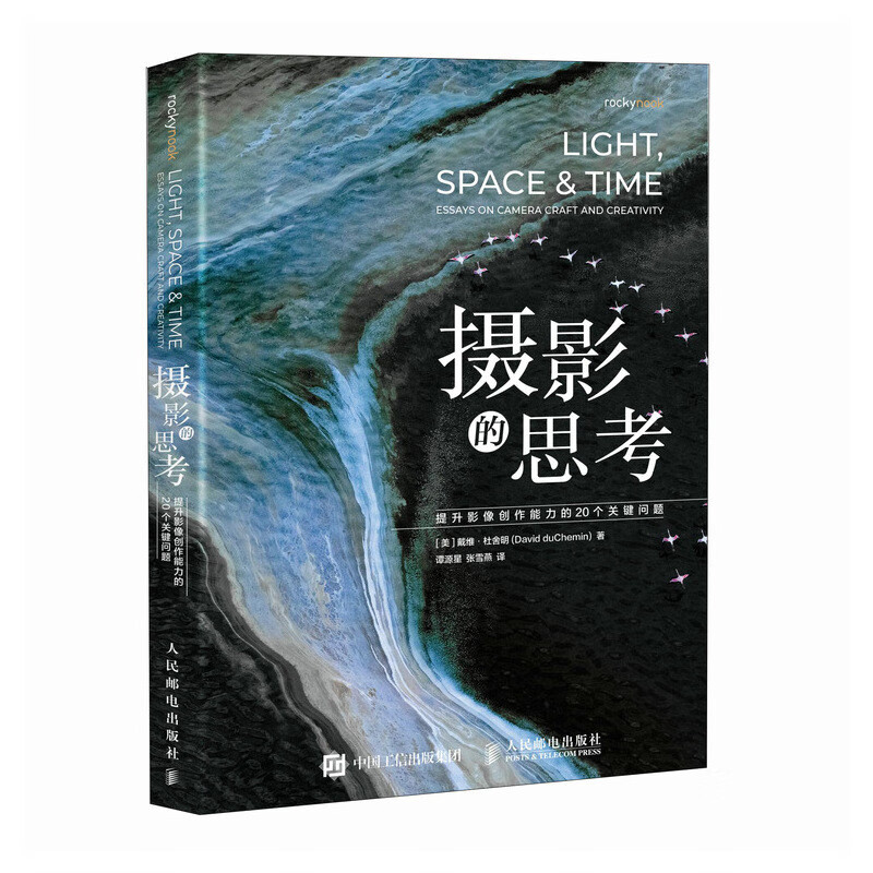 Thoughts on Photography 20 Key Questions to Improve Image Creation Ability Photography Books Photography Theory Thinking Lens Language Aesthetics Improving Photography Inspiration Produced by Photographers