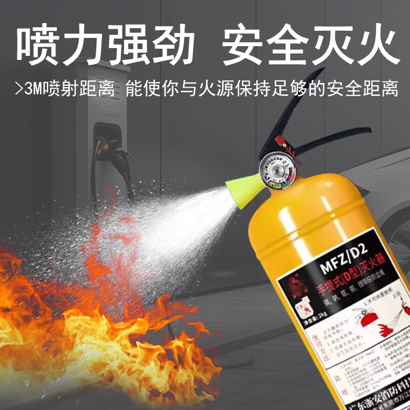 Special fire extinguisher for new energy vehicles 1kg 2kg 4kg Class D metal car electric vehicle lithium battery special 50kg trolley type smelter lithium battery 3kg portable Class D metal fire extinguisher special for lithium battery