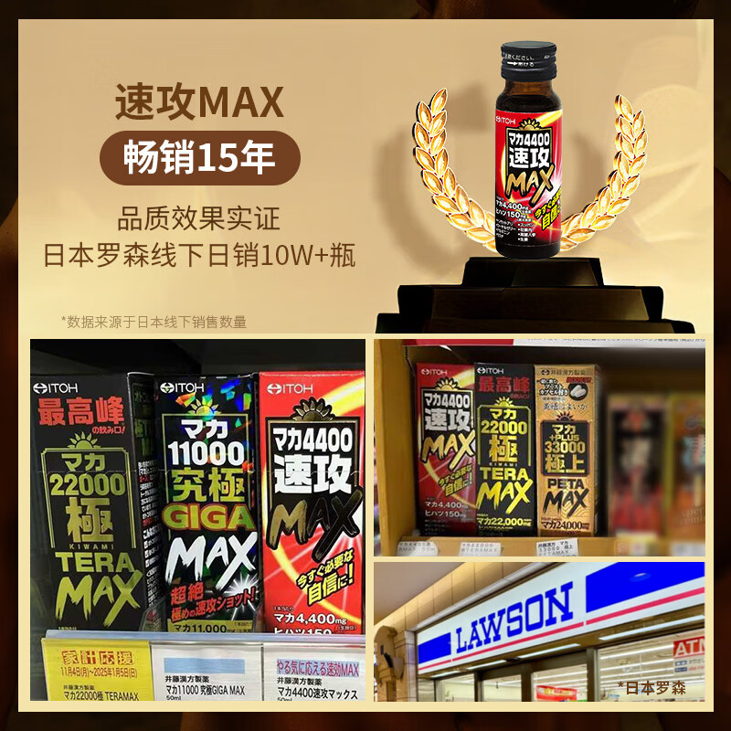 Japan Quick Attack 22000 Maca Arginine Maca Oyster Peptide Oral Liquid Nourishing Deficiency 50ml*3 Bottles