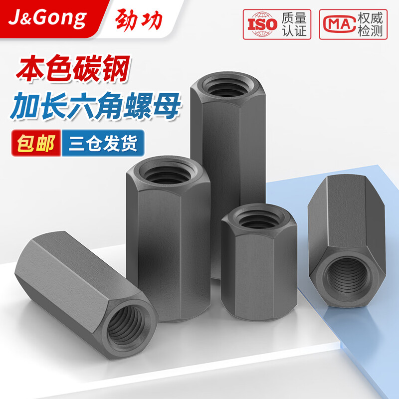 Jinggong Hexagonal Extended Thickened Nut Screw Screw Joint Connection Nut Iron Color Hexagonal Extended Welding Nut Grade 8.8 M36*55*55 (1 piece)