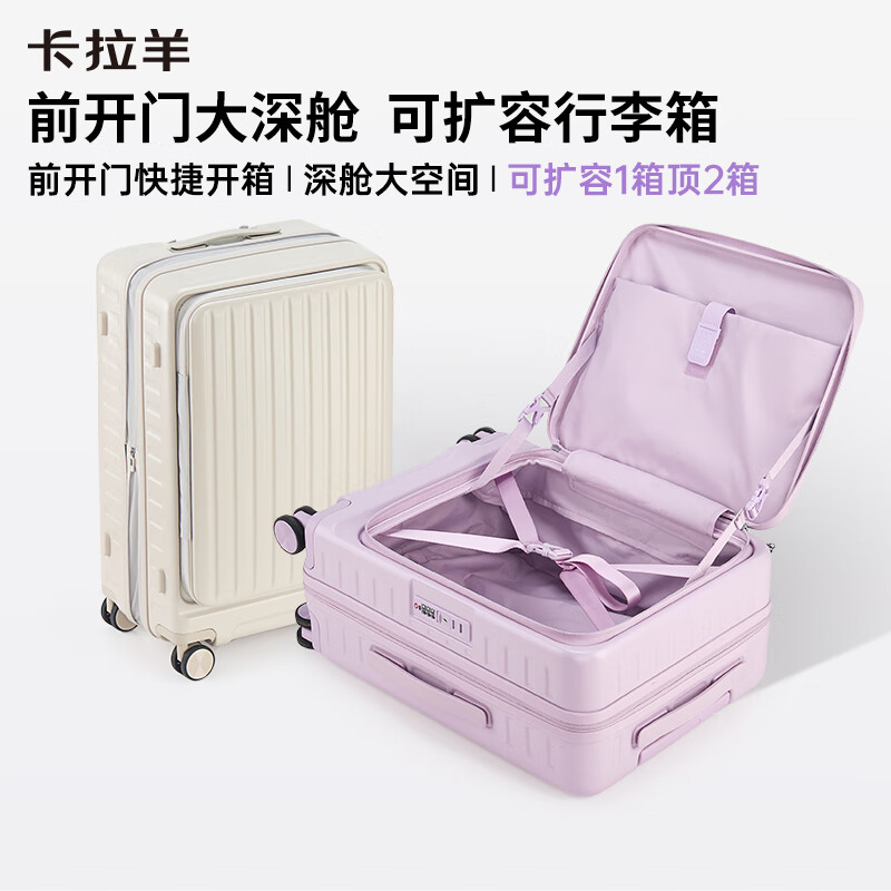 Kara Sheep front-opening cover expandable suitcase side-opening large-capacity suitcase trolley case lightweight boarding case 20 inches