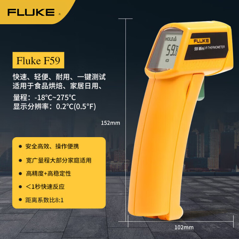 FLUKE F59 infrared thermometer thermometer point thermometer electronic thermometer temperature range -18 ~275
