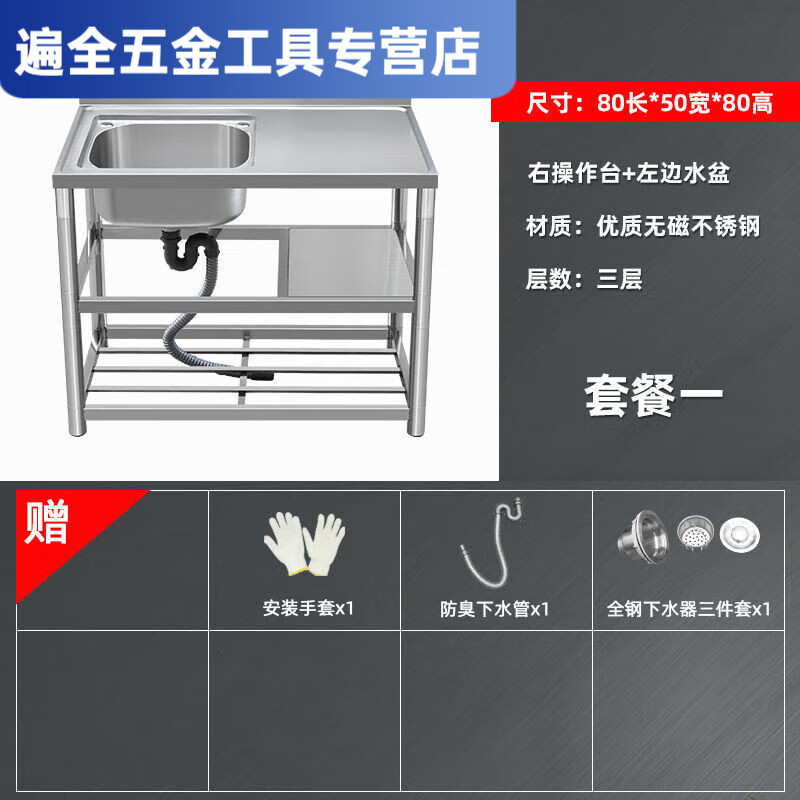 Ye Yu direct sales kitchen thickened stainless steel sink with platform single-slot dishwasher basin household simple floor-standing dishwasher without faucet 55CM double-layer single basin (without knife holder)-Jihuo