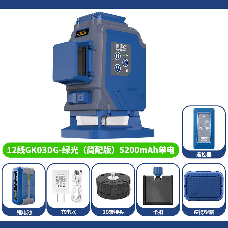 Midek GK03D floor and wall meter 12-line high-precision strong laser level under outdoor visible automatic wiring GK03DG under horizontal green light (simple configuration) 5200 single