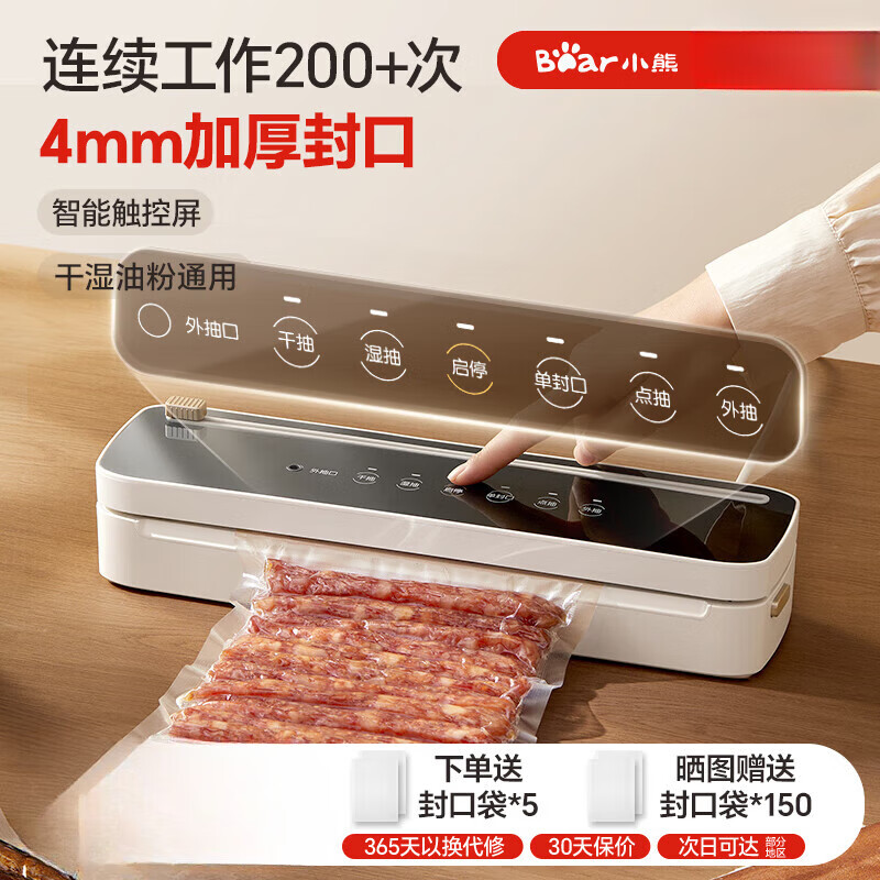 Bear (Bear) Bear vacuum sealing machine, small household fresh-keeping, fully automatic food packaging machine, sealing machine, mini plastic sealing machine, extra long standby sealing machine, free small bag with order*