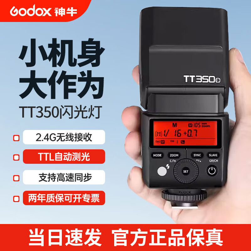 Fuji (FUJIFILM) camera original flash camera top flash hot shoe flash Godox flash fill light Godox TT350 Fujikou