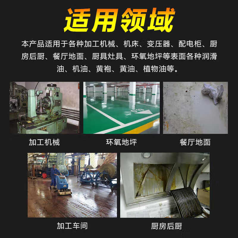 Southern industrial metal machinery machine tool degreaser (water-based) heavy oil stain cleaning agent unit