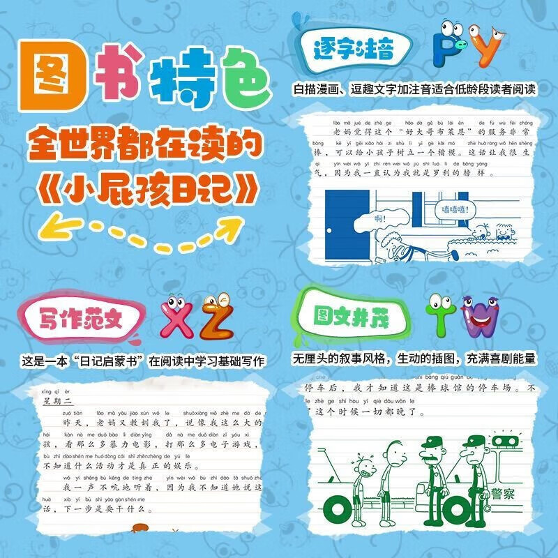 The new version of Diary of a Wimpy Kid phonetic version complete set of 1-12 volumes, parent-child reading, children's story books, must-read extracurricular reading for grades 1, 2, 3, 4, 5 and 6, best-selling books, must-read extracurricular books for primary school students, children's books 6-12 years old, parent-child reading children's gifts