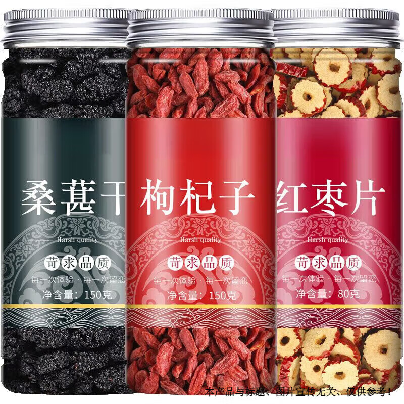 Wolfberry and Mulberry Tonic丨Kidney Tea, Black Wolfberry and Red Date Tea, Men's Liver and Yin and Yang Deficiency Tonic, Replenishes Qi and Blood, Healthy Kidneys, Mulberry + Black Wolfberry + Red Wolfberry, 3 cans combination