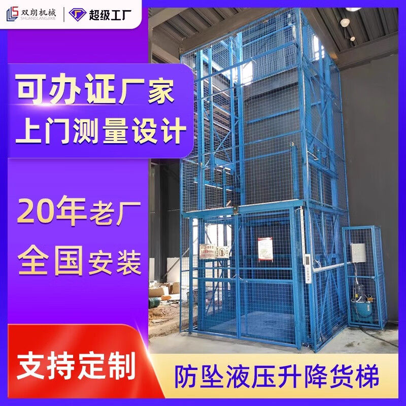 Hydraulic lift freight elevator straight top lift guide rail warehouse factory logistics lifting platform anti-fall and explosion-proof freight elevator deposit