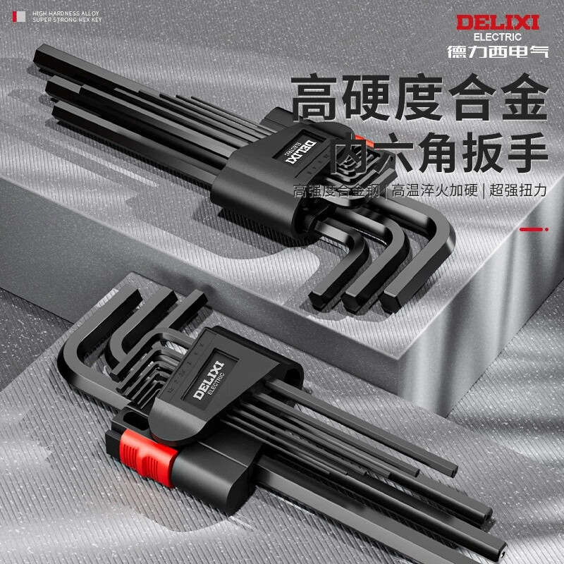 Delixi inner hexagonal wrench set universal 6-angle screwdriver inner six-flower extension automatic tool hexagonal hexagonal