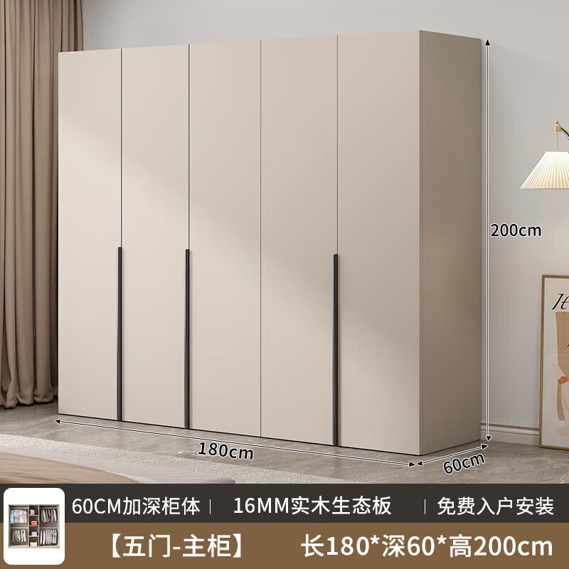 JINGTONG solid wood wardrobe bedroom home light luxury multi-door large wardrobe storage storage cabinet 5 doors 1.8m main cabinet