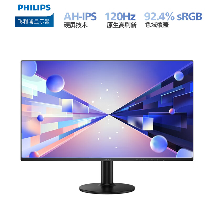 80% new Philips 27-inch LGD-IPS slim screen, four narrow edges, full HD 100Hz low blue light HDMI+VGA energy-saving office monitor display 27E2N1110S