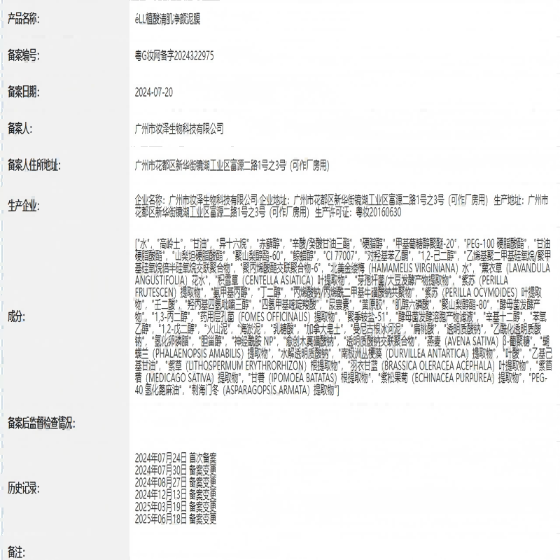 ELL Perilla Azelaic Acid Cleansing Mud Mask 100g shrinks pores, removes blackheads and closes acne, on clearance