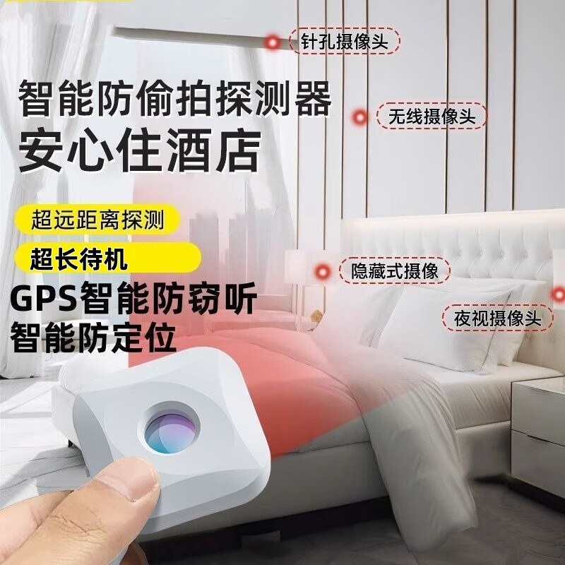 Tourist B&B Anti-Peeping Detector Hotel Anti-Photography Infrared Detector Hotel Camera Detector Infrared Detector Multi-Function Detection Instrument White Accurate Detection + Ultra-Long Range