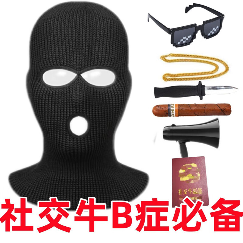 Gangster hood, social bullshit syndrome hood, same style as Internet celebrity, funny hood, silly riding hood, windproof and breathable head, black hood 1 pack