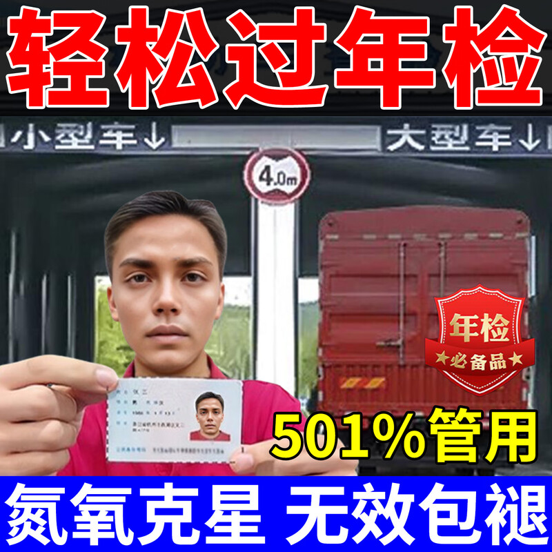 Chepuwu Nitrogen and Oxygen Nemesis Removal Reducing Agent Special Exhaust Gas Treatment Fluid for Annual Inspection NO Excess Standard Gasoline and Diesel Vehicle Compound Clear Three Bottles Serious Exceeds the Standard and Passes the Test Easily