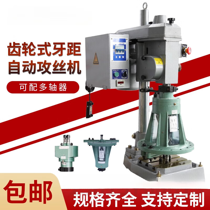 FHJQB fully automatic multi-hole drilling vertical gear servo tapping machine adjustable multi-axis CNC drilling tapping machine 4508 mechanical automatic tapping machine (single axis)