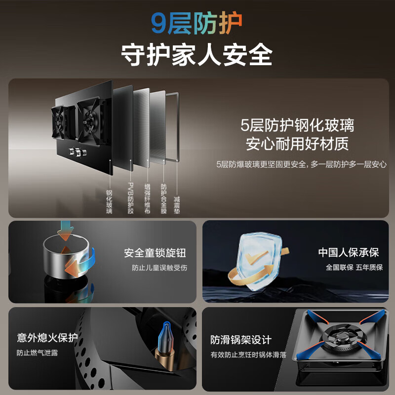 Robam upgraded anti-dry burning 70% thermal efficiency gas stove natural gas stove gas stove trade-in strong fire stove JZT-57B9A