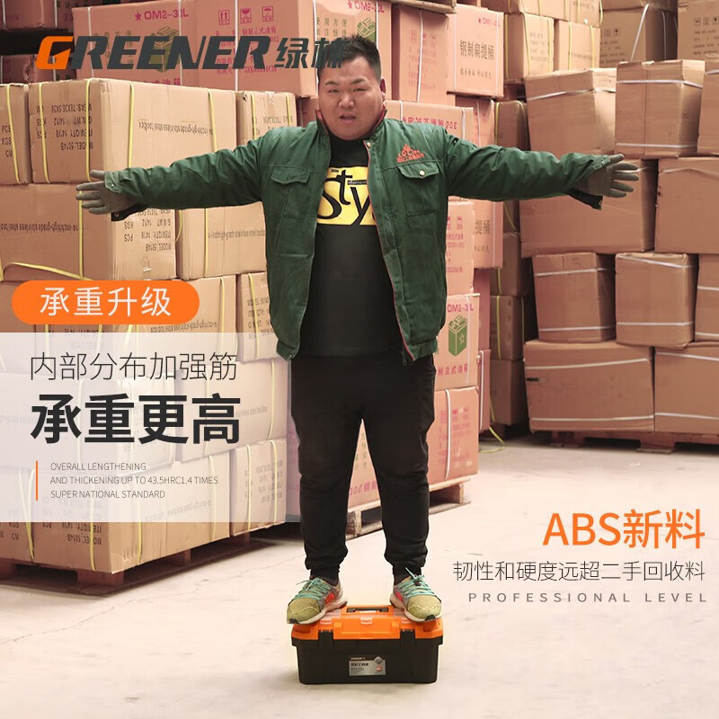 GREENER tool box household storage box hardware parts box stainless steel car multi-layer plastic portable iron box storage box special 7-inch single-layer tool box
