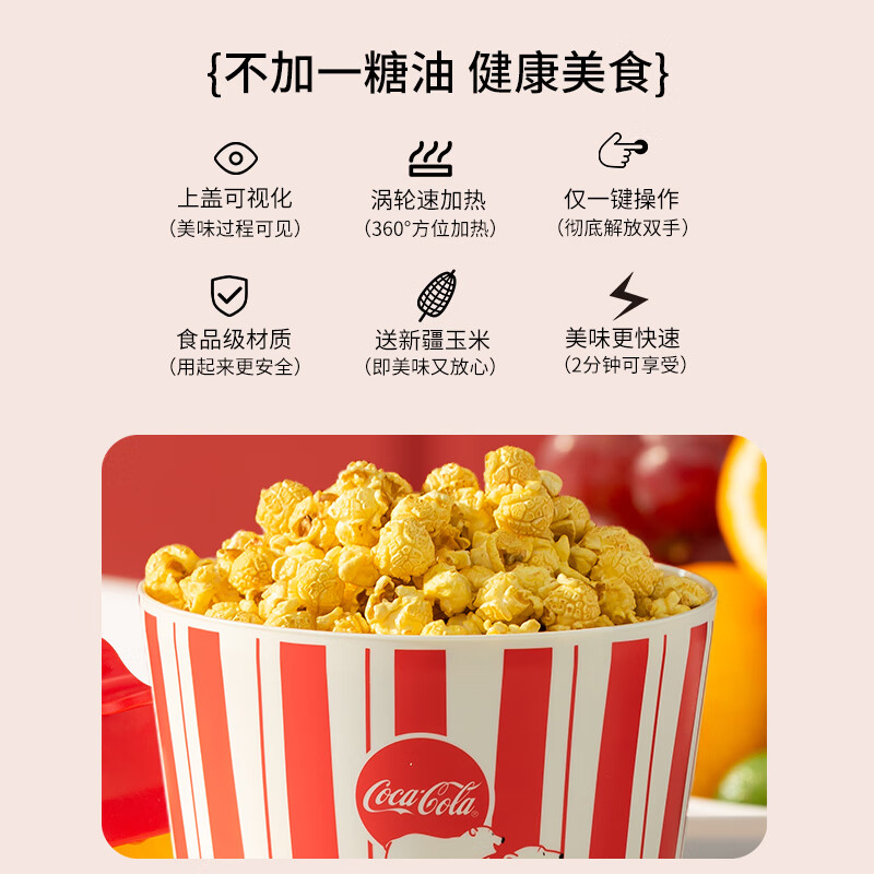 Coca-Cola Popcorn Machine Children's Day Gift Birthday Fully Automatic Small Household Corn Popcorn Kitchen Appliance Popcorn Machine + 24 Bags of Corn + Coke Bucket*1