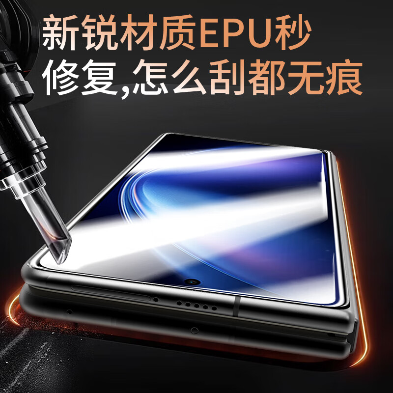 Smorss 2-piece top with ice porcelain film, suitable for vivo