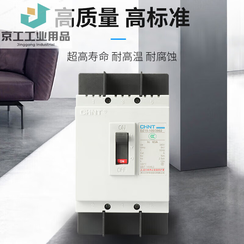 CHINT air switch molded case circuit breaker DZ15-100 high power main switch 100A 2P